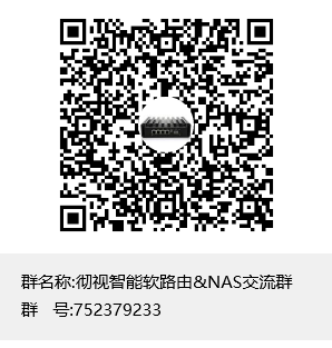 彻视R69S智能网关交流群群聊二维码.png