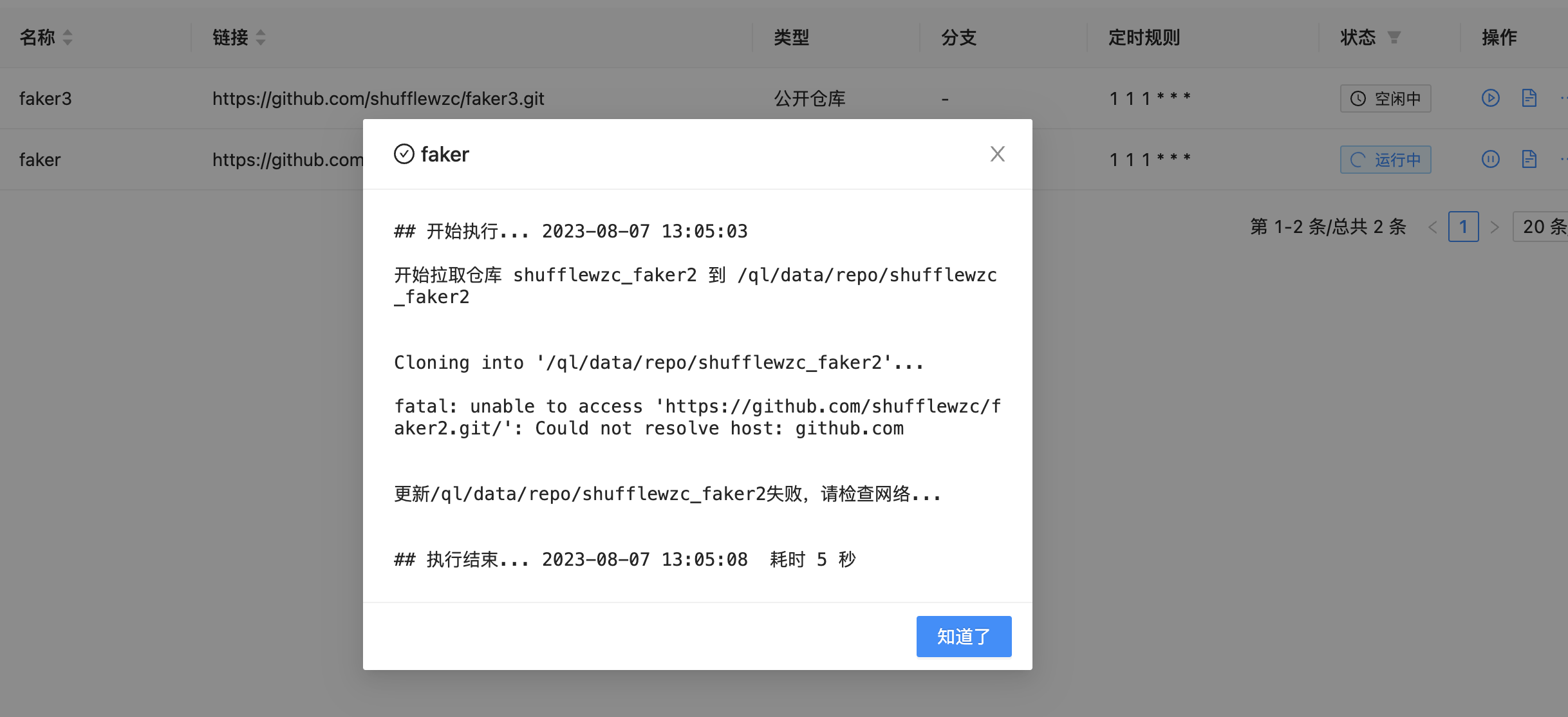 截屏2023-08-07 13.06.09.png