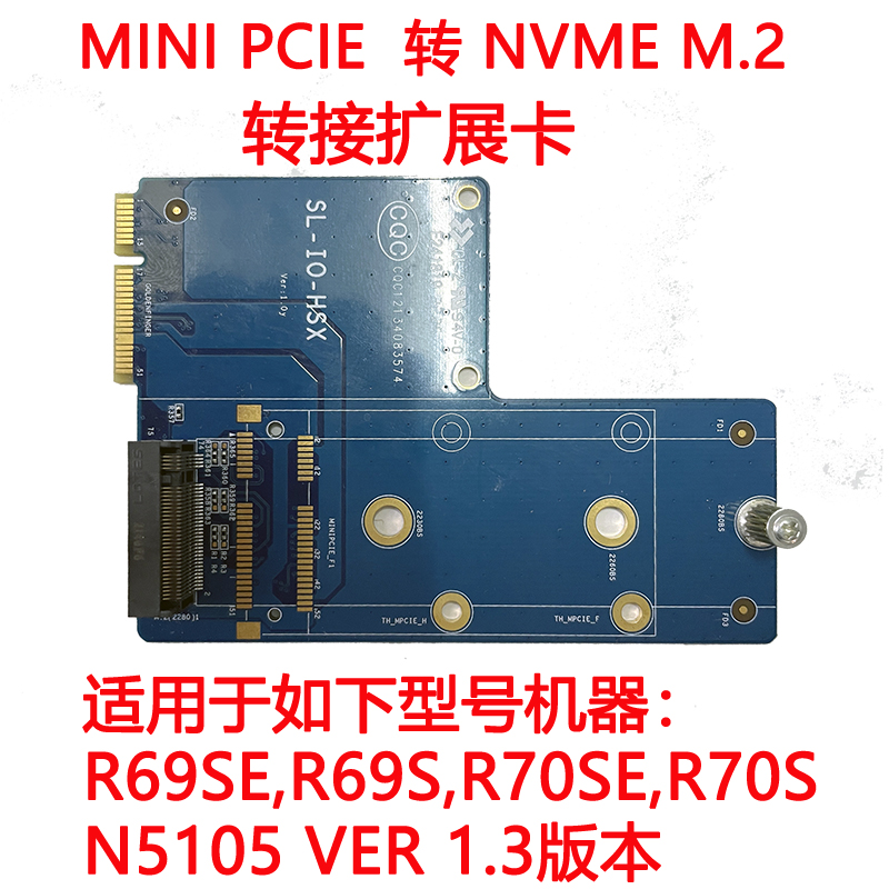 MINIPCIE转M.2.jpg