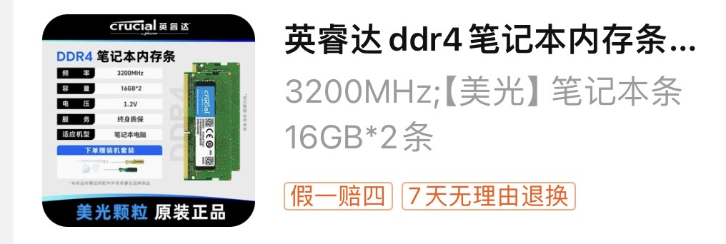 内存