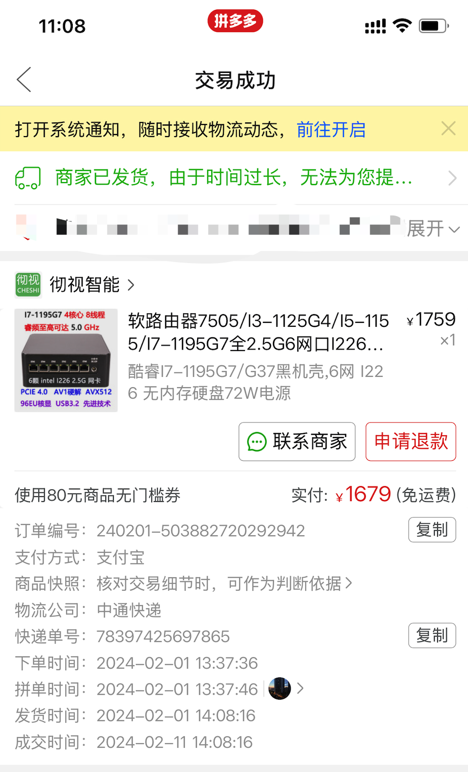 WX20250206-111020@2x.png