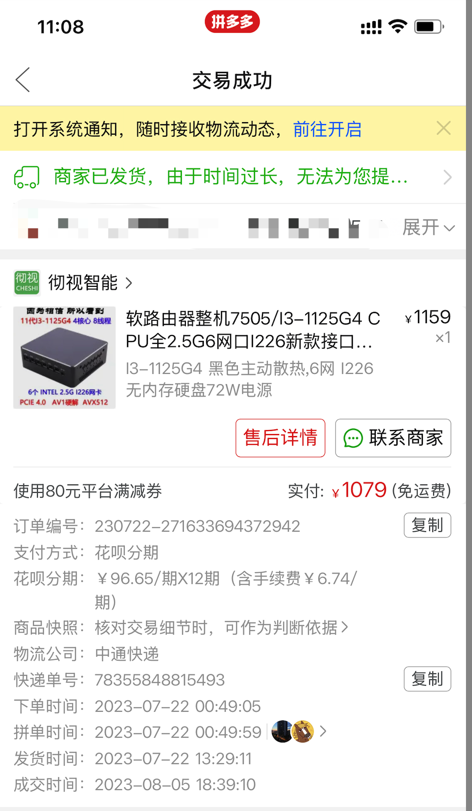 WX20250206-111048@2x.png